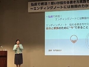 『弘前市協賛セミナー』開催のご報告