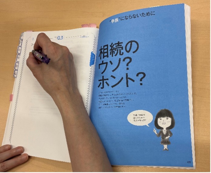経営者にこそ書いてほしい「縁ディングノート」