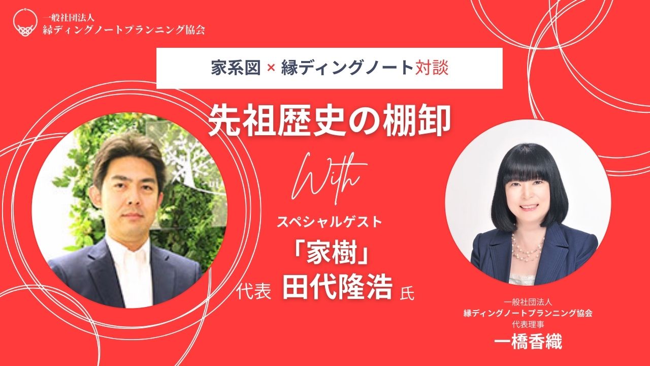 【会員限定】『家樹』様との新たな取り組みが始まります